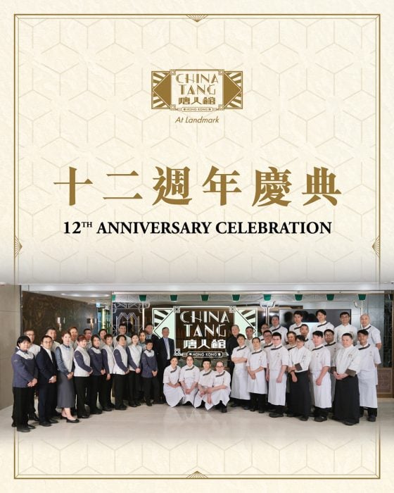 CTLM_12th Anniversary_Social Media Post_(1080x1350)