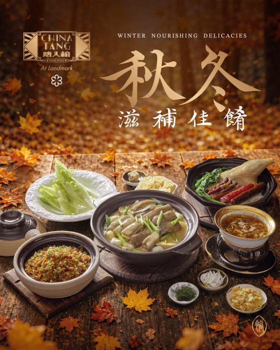 CTLM_SOUL-WARMING NOURISHING DELICACIES 2026_social media